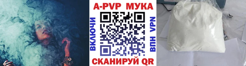 A-PVP мука  Махачкала 