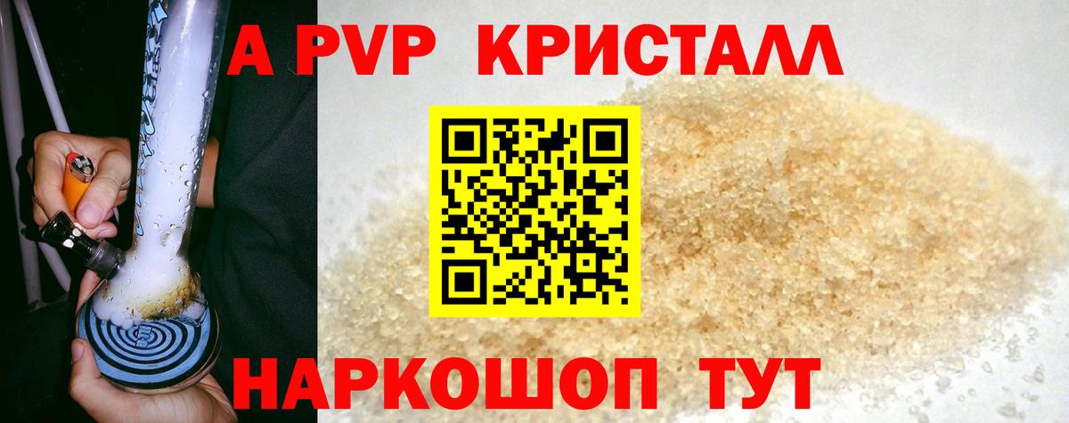 А ПВП Соль  Альфа ПВП  Махачкала  Вход с VPN  A-PVP крисы CK 