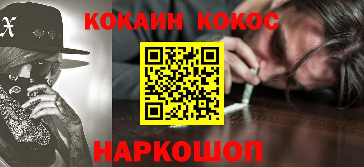 Кокаин 99% Махачкала