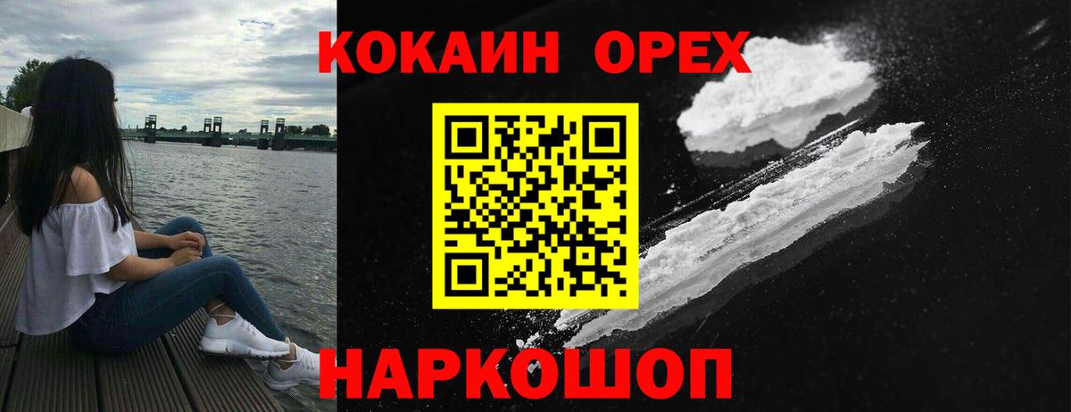КОКАИН Columbia  закладки  Кокаин Эквадор  Махачкала  Вход с VPN 