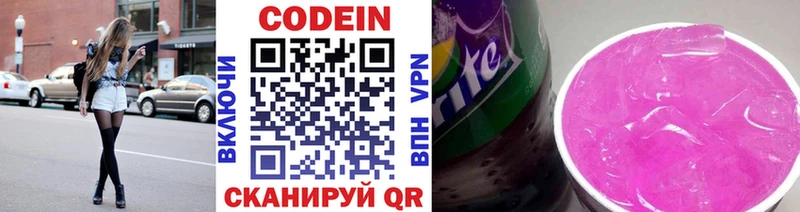 Codein напиток Lean (лин)  цена наркотик  Махачкала 