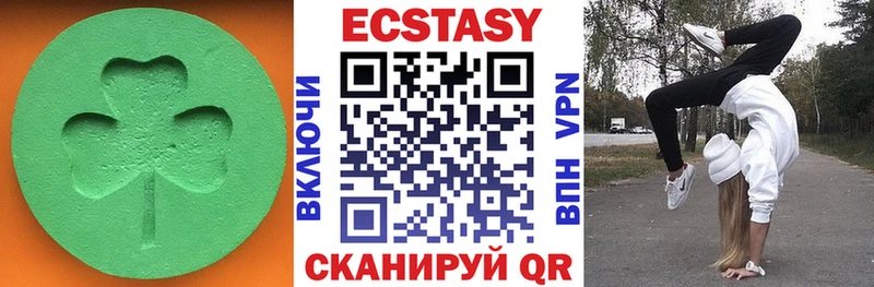 Экстази 280 MDMA  Махачкала 