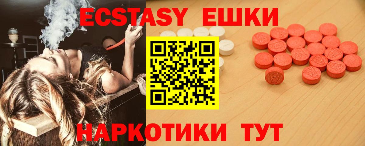 Махачкала  Ecstasy XTC  Вход с VPN 