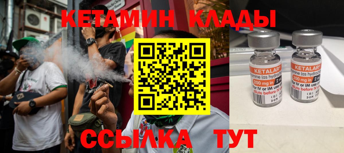 Махачкала  Кетамин ketamine  Кетамин ketamine  Вход с VPN 