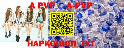 альфа пвп Кузнецк