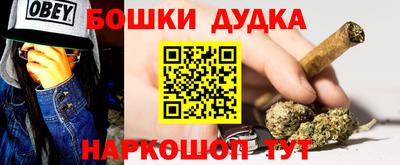 бошки Кудрово