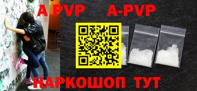 альфа пвп Кузнецк