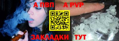 альфа пвп Кузнецк