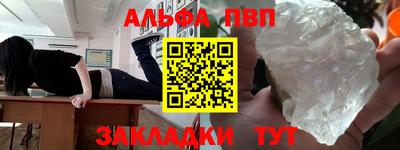 альфа пвп Кузнецк