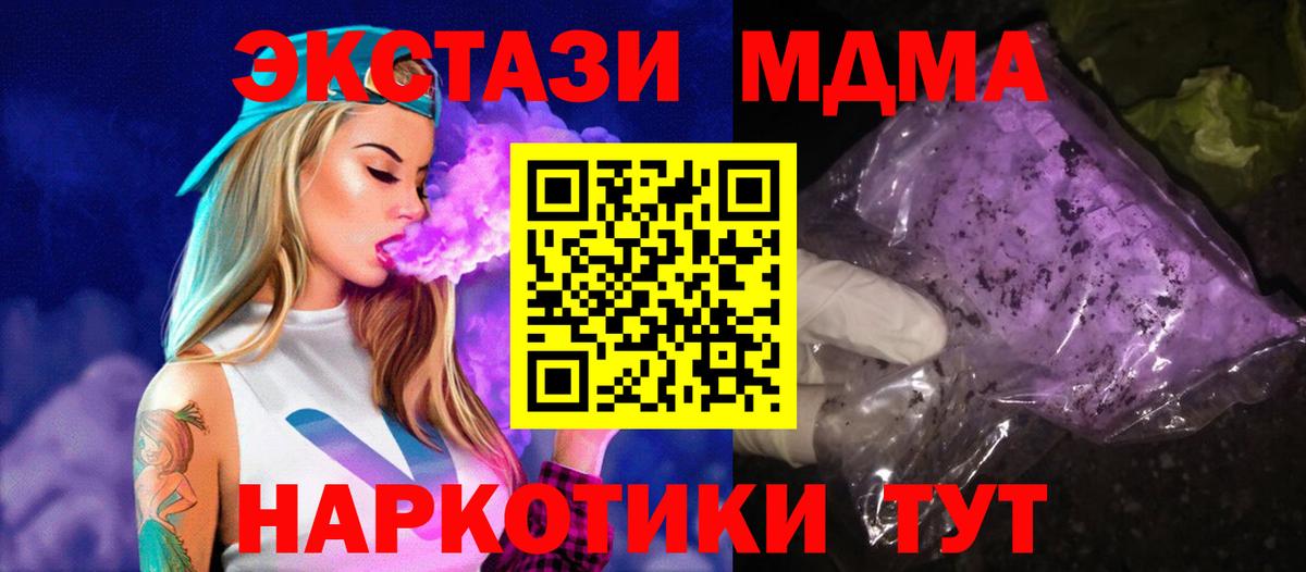 MDMA молли  MDMA  Махачкала  Вход с VPN  МДМА кристаллы 