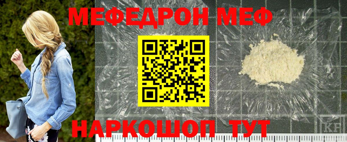 МЯУ-МЯУ кристаллы  Мефедрон VHQ  Вход с VPN  Меф  наркотики  Махачкала 