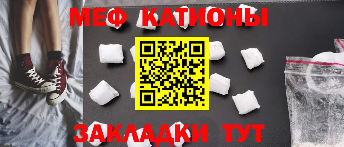 МЕФ кристаллы Махачкала