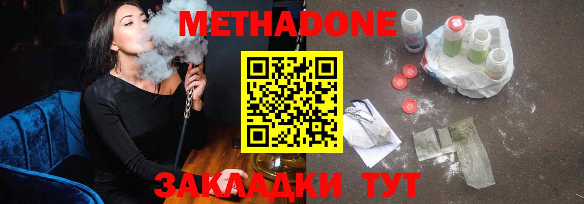 МЕТАДОН кристалл  Вход с VPN  shop как зайти  МЕТАДОН кристалл  Махачкала 