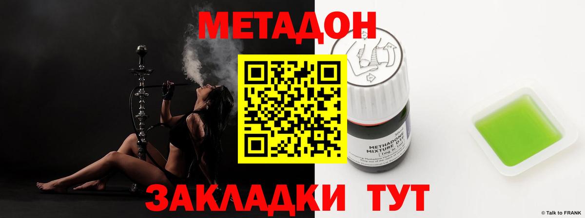 МЕТАДОН VHQ Махачкала