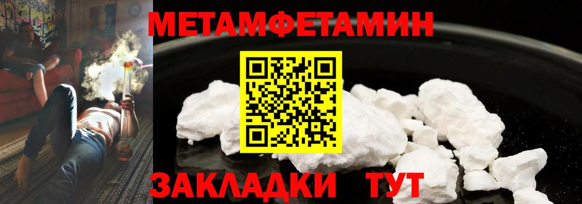 Махачкала  МЕТАМФЕТАМИН  Вход с VPN  Метамфетамин пудра 
