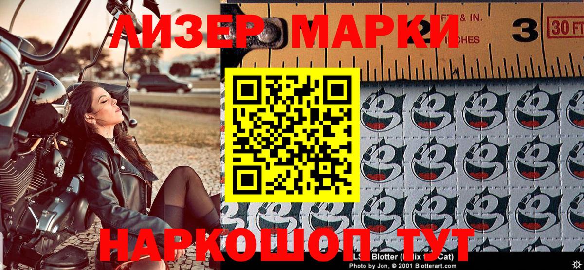 Марки 25I-NBOMe 1,5мг  Марки 25I-NBOMe 1,5мг  Вход с VPN  Махачкала 
