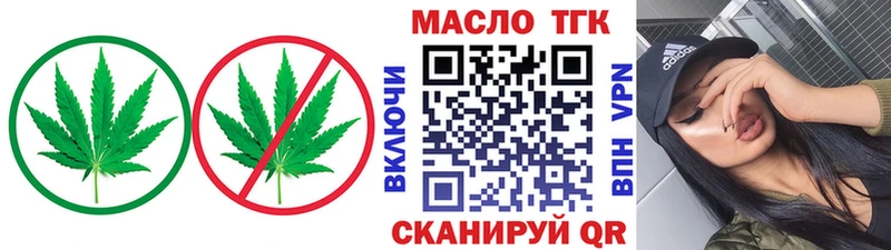 ТГК Wax Махачкала