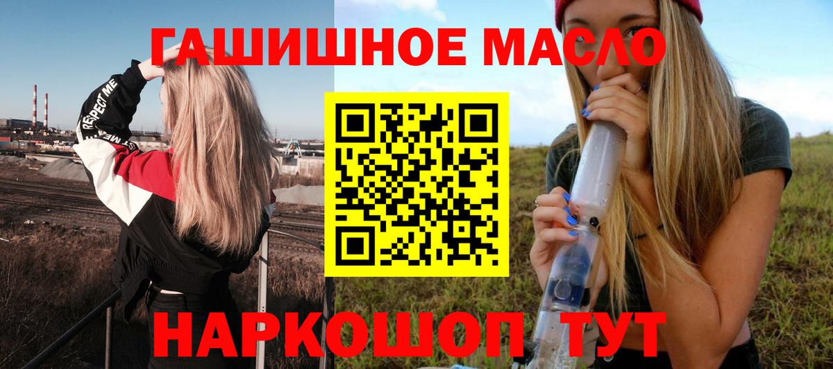 Махачкала  ТГК концентрат  Вход с VPN  ТГК вейп 